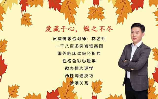 爱燃情感咨询师 爱燃情感咨询师