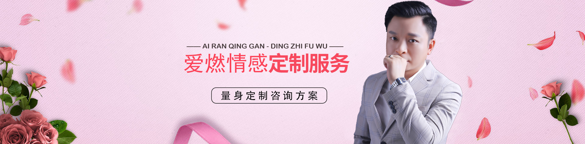 爱燃情感 爱燃情感