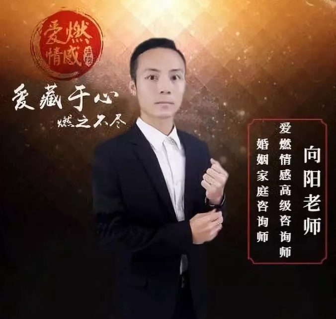 爱燃情感导师 爱燃情感导师