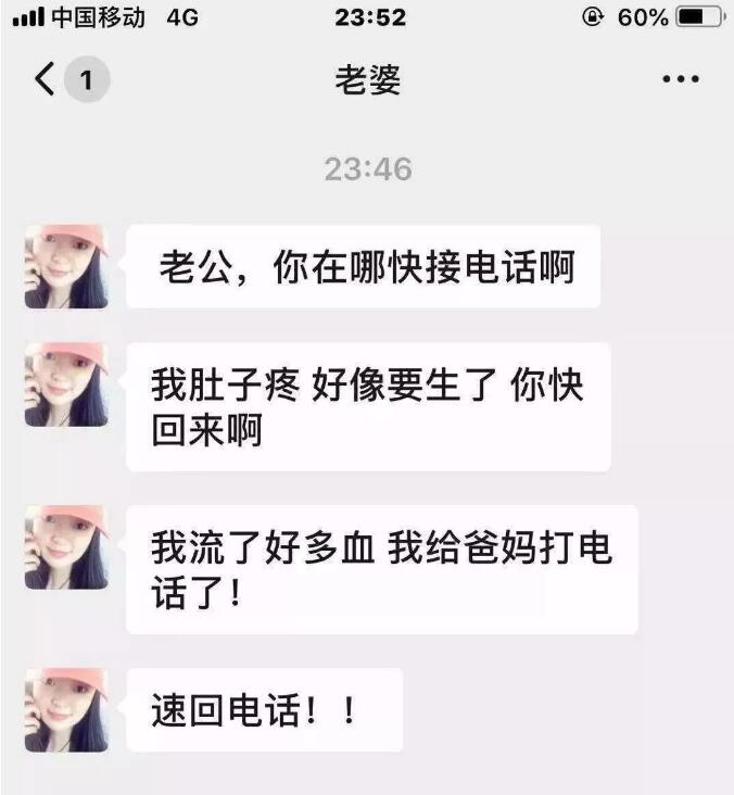 “老公你在哪,我快要生了!” “老公你在哪,我快要生了!”